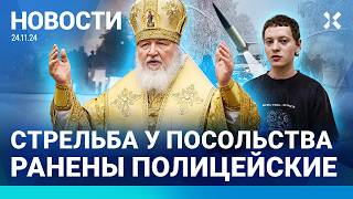 ⚡️НОВОСТИ | СТРЕЛОК РАНИЛ ТРЕХ ПОЛИЦЕЙСКИХ | 40 000 БЕЗ СВЕТА| РЕЛИГИОЗНЫЕ СТОЛКНОВЕНИЯ: ЕСТЬ ЖЕРТВЫ