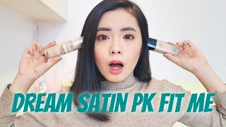 PK美妝擂台-媚比琳明星粉底液實測｜Maybelline Fit Me  VS Dream Satin Skin ｜I'm Gillian Huang