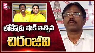 Ganji Chiranjeevi Resign From TDP | TDP | Chandrababu | AP Politics | SumanTV