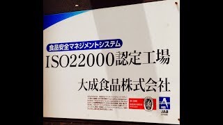 創業１００周年！　東京都中野区の老舗製麺所　大成食品株式会社