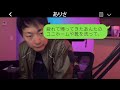 40度の熱で入院中の母親を強制的に退院させた実の娘「家政婦が休むなんて許せない」→穏やかな母親がついにキレた結果...w