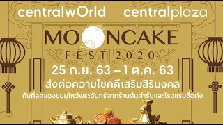 Mooncake Fest 2020 : ฮาวทู 'จัดของไหว้พระจันทร์'