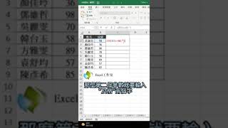 用IF函數快速判斷成績是否合格💗💗#excel教學 #excel #excel技巧 #短視頻 #excel工作室 #office教學 #excel函式
