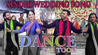 Dance Kar Toon | Sindhi Wedding Song | Sindhi Sehro | Zohaib Chandio | Sindhi Song 2024