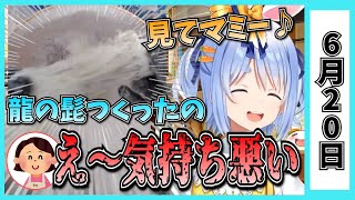 【6/20】ホロライブの昨日の見所まとめてみました【大神ミオ・夏色まつり・猫又おかゆ・天音かなた・兎田ぺこら・赤井はあと・鷹嶺ルイ・風真いろは・桃鈴ねね・不知火フレア・常闇トワ/ホロライブ切り抜き】