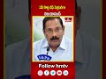 ఏపీ కొత్త చీఫ్ సెక్రటరీగా విజయానంద్ k.vijayanand is the new cs of ap hmtvshorts hmtv