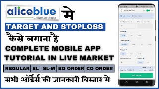 How to place target and stoploss in alice blue | Alice blue complete mobile app tutorial