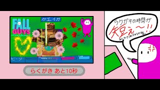 【参加型FALL GUYS】焦るフォールガイズ。【概要欄必読】【初見さん大歓迎！】