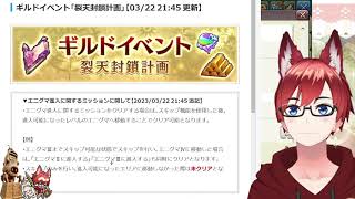 【キャラスト】3月22日アプデ情報：前半【エニグマⅣ実装！WBC侍ジャパン優勝おめでとう！】