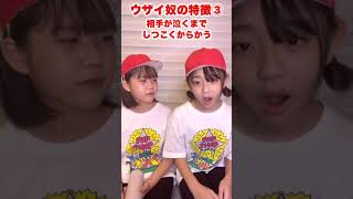 こういう奴いるよねww【ウザい小学生あるある②】