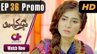 Pakistani Drama| Phir Wajah Kya Hui - EP 36 Promo | Aplus | Alyy, Rizwan, Faria, Maira | C3P1