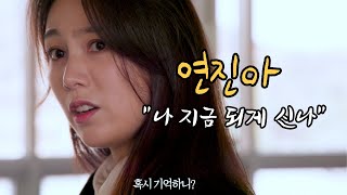 연진아~ 보성 차밭 기억하니? #보성세계차엑스포 #보성 #녹차 #더글로리