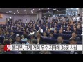 행자부 규제 개혁 우수 지자체 36곳 시상 ytn