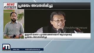 പ്രധാന വിദേശ വാർത്തകൾ ഒറ്റനോട്ടത്തിൽ (29-03-2022)| Mathrubhumi News