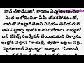 అమ్మ.. భార్యమాటలు విని తల్లిని వృద్ధాశ్రమంలో పడేద్దామనుకున్న కొడుకుకి ఎలా కనువిప్పు కలిగింది. viral