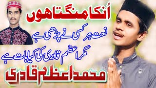 Unka Mangta Hoon By Azam Qadri Naat - Muhammad Azam Qadri - 2020 - AS TV