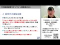 『月刊医療経営士』オンライン読書会_サンプル動画