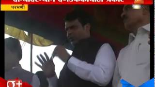 Parbhani : Farmers Get Angry During Devendra Fadanvis Speech 4th September 2015