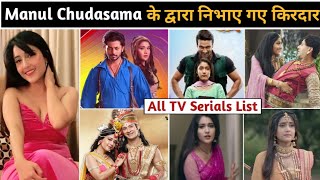 Manul chudasama serials | manul chudasama all serials | manul chudasama new serial | Manul serial