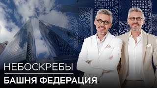 Исчезнувший шпиль и супербетон: как строили «самый модный» небоскреб в Москве