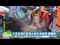 大溪漁港釣客落水無生命跡象 搶救中 華視新聞 20200817