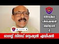 പള്ളിയോഗത്തിനു പോലും യോഗ്യത ഇല്ലാത്തവരെ അസംബളിയിൽ പങ്കെടുപ്പികരുത്.