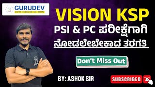 VISION KSPPSI \u0026 PC ಪರೀಕ್ಷೆಗಾಗಿ ನೋಡಲೇಬೇಕಾದ ತರಗತಿDon't Miss Out