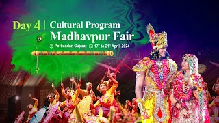 Day 4 | Cultural Program | Madhavpur Fair 2024