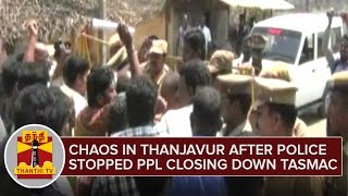 Chaos in Thanjavur after Police stopped People from Shutting Down TASMAC | ThanthI TV