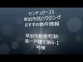 草加市民ハウジング　草加市新里町新築一戸建て第6 1号棟