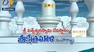 తీర్థయాత్ర  - TS - 14th August 2016 - శ్రీవిశ్వేశ్వర స్వామి క్షేత్రం, మహారాష్ట్ర – Full Episode