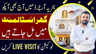 Installment Homes in Bahria Orchard | 5 Marla House | Live Visit | Nov 2024