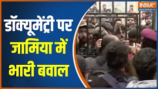 BBC Documentary On PM Modi: Jamia Millia Islamia के गेट के बाहर छात्रों का भारी हंगामा