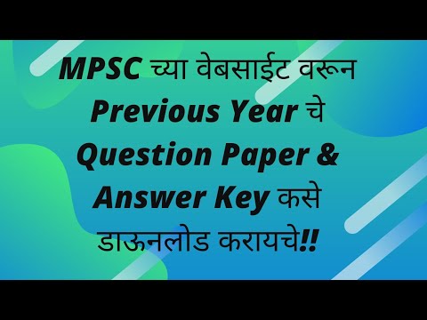 MPSC Previous Year Question Papers | How To Download Previous Year ...