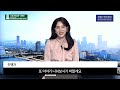 팍스경제tv 망원동 모아타운 투자 전망 한강변이라 무조건 좋다는 섣부른 판단은 금물