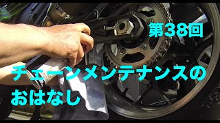 【Motovlog】#38 チェーンメンテンナンスのおはなし【モトブログ】