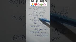 ଛୋଟ ବେଳେ ଧନ ନଥିଲା🌿🌸🙏🌹🙏