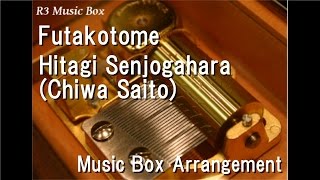 Futakotome/Hitagi Senjogahara (Chiwa Saito) [Music Box] (Anime \