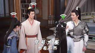 Behind the scenes Zhao Lusi, Wang Anyu, Liyunrui, Jianai in the drama Shenyin/ The Last Immortal✨