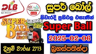 Super ball 2713 2025.02.06 Today Lottery Result අද සුපර් බෝල් ලොතරැයි ප්‍රතිඵල dlb