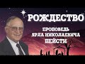 #12 Рождество | Ярл Николаевич Пейсти | Проповедь (Студия РХР)