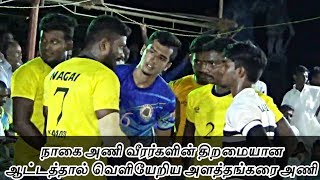 League Match - Nagai Sports Club Nagapattinam vs Alathankarai Az Kanyakumari @Yembal Kabaddi Match🔥