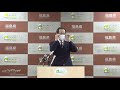 知事臨時記者会見　令和2年4月20日（月）