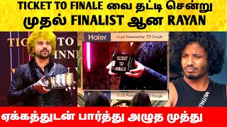 Bigg Boss Tamil Season 8 Rayan won Ticket To Finale Task! Vijay Sethupathi | Today Episode