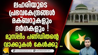 പി സി ജോർജോ സുരേഷ്‌ഗോപിയോ പറഞ്ഞിരുന്നെങ്കിൽ കാണാമായിരുന്നു I PC GEORGE