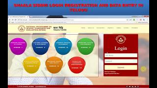 SHAALA SIDDHI LOGIN REGISTRATION AND DATA ENTRY