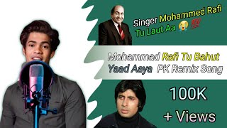 Mohammad Rafi 🥹 Tu Bahut 🥲 Yaad Aaya // Kroadh  Mohammed Aziz Ji // PK Remix Song