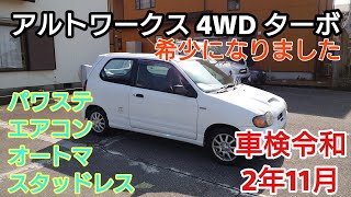 アルトワークス 4WD ターボ AT 令和2年11月 ヤフオク