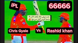 Chris Gyale vs Rashid khan  6 boll and 5 six Rashid khan