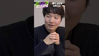 지리는 웹예능 토크쇼!  매주 (금) 저녁 8시 #미녀사냥 #신정환 #웹예능 #talkshow